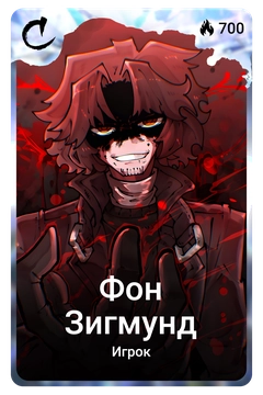 Коллекционная карточка