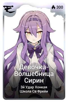Коллекционная карточка