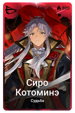 Коллекционная карточка