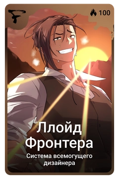Коллекционная карточка