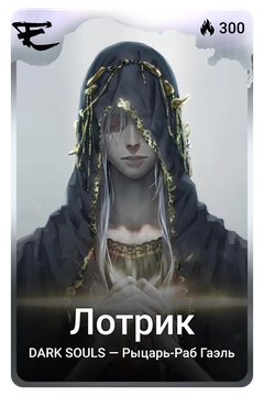 Коллекционная карточка