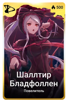 Коллекционная карточка