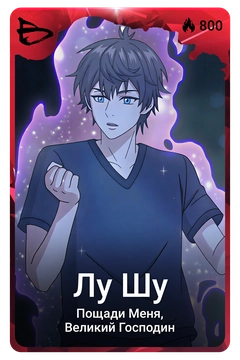 Коллекционная карточка