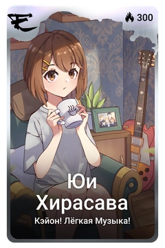 Коллекционная карточка