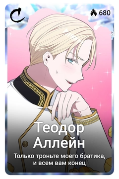 Коллекционная карточка