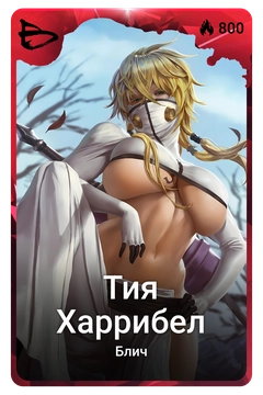 Коллекционная карточка