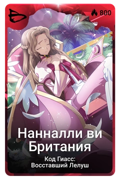 Коллекционная карточка