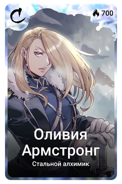 Коллекционная карточка