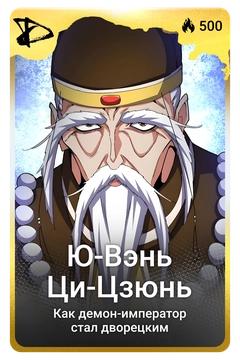 Коллекционная карточка