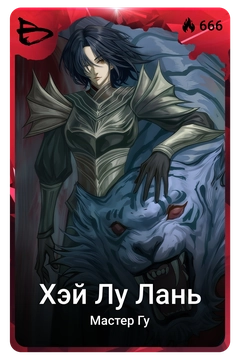 Коллекционная карточка