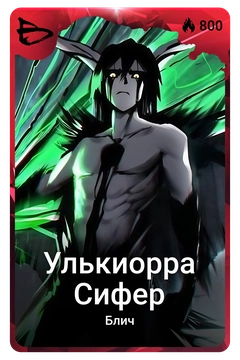 Коллекционная карточка