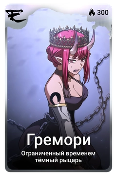 Коллекционная карточка