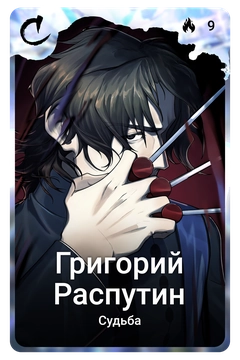Коллекционная карточка