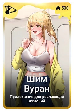 Коллекционная карточка