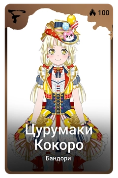 Коллекционная карточка