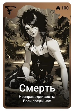 Коллекционная карточка