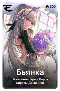 Коллекционная карточка