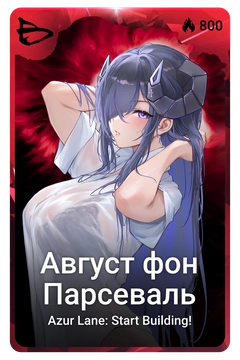 Коллекционная карточка