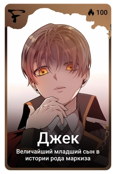 Коллекционная карточка