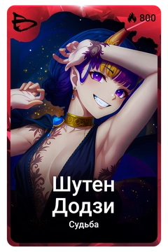 Коллекционная карточка