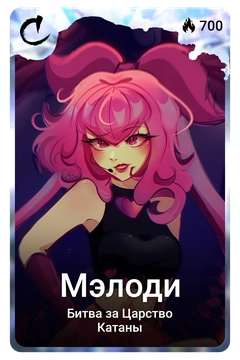 Коллекционная карточка