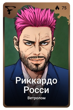 Коллекционная карточка