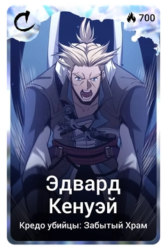 Коллекционная карточка