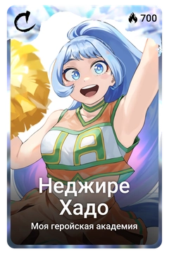 Коллекционная карточка