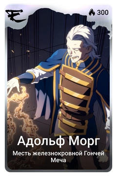 Коллекционная карточка