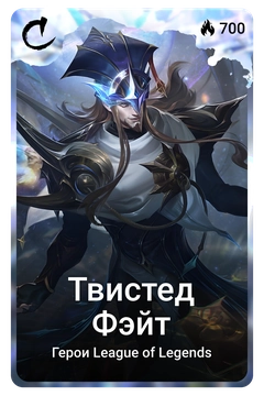Коллекционная карточка
