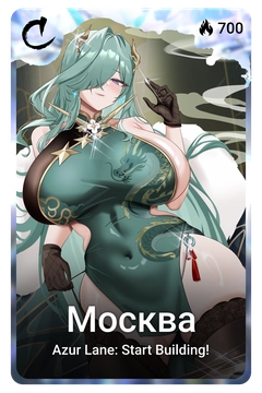 Коллекционная карточка