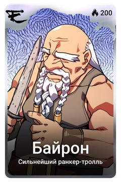 Коллекционная карточка