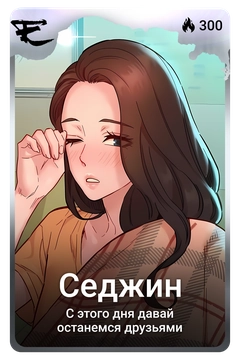 Коллекционная карточка
