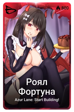 Коллекционная карточка