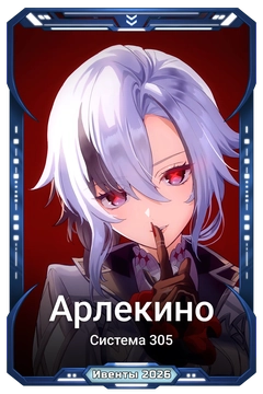 Коллекционная карточка