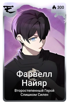 Коллекционная карточка