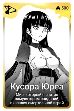 Коллекционная карточка