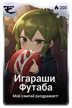 Коллекционная карточка