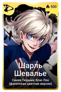 Коллекционная карточка