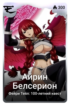 Коллекционная карточка
