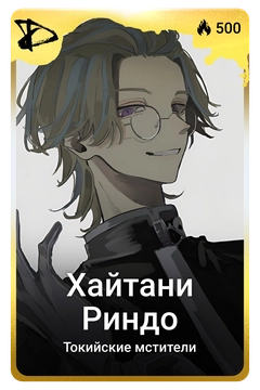 Коллекционная карточка