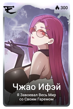 Коллекционная карточка