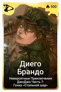 Коллекционная карточка