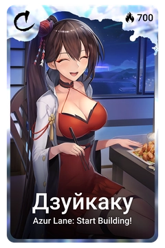 Коллекционная карточка