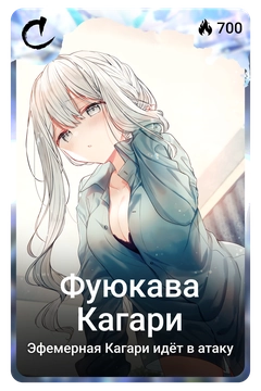 Коллекционная карточка