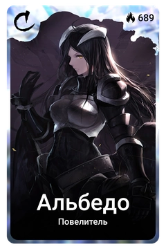 Коллекционная карточка