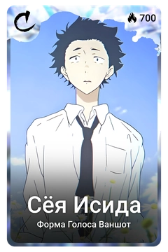 Коллекционная карточка