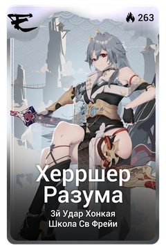 Коллекционная карточка