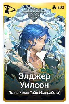 Коллекционная карточка