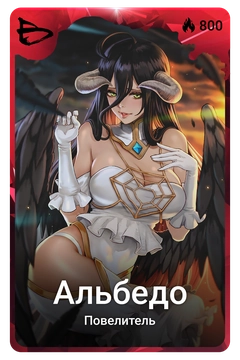 Коллекционная карточка